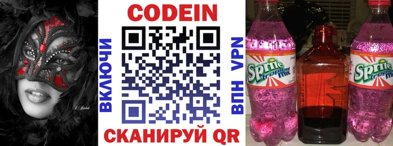 Кодеиновый сироп Lean Purple Drank  Чапаевск 