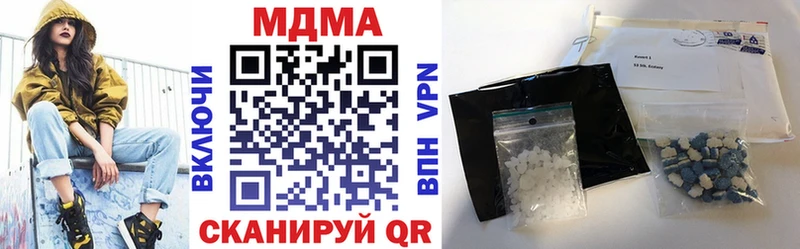 закладка  Чапаевск  МДМА Molly 
