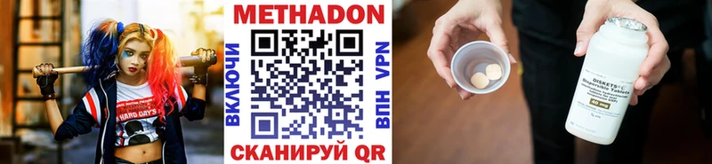 Метадон кристалл  Чапаевск 